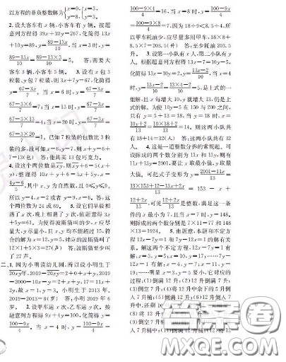 世界图书出版社2020秋学霸作业五年级数学上册上海地区专用答案 世界图书出版社2020秋学霸作业五年级数学上册上海地区专用答案