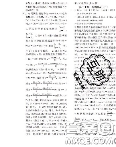 世界图书出版社2020秋学霸作业五年级数学上册上海地区专用答案 世界图书出版社2020秋学霸作业五年级数学上册上海地区专用答案