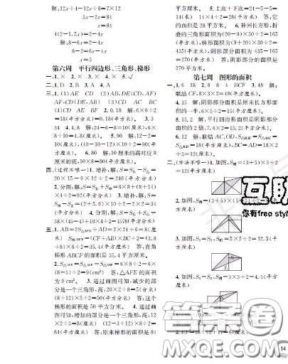 世界图书出版社2020秋学霸作业五年级数学上册上海地区专用答案 世界图书出版社2020秋学霸作业五年级数学上册上海地区专用答案