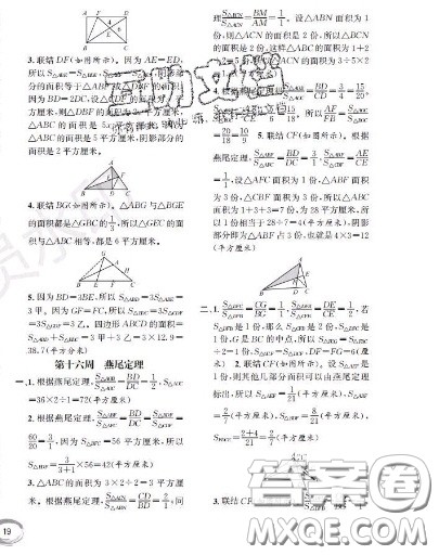 世界图书出版社2020秋学霸作业五年级数学上册上海地区专用答案