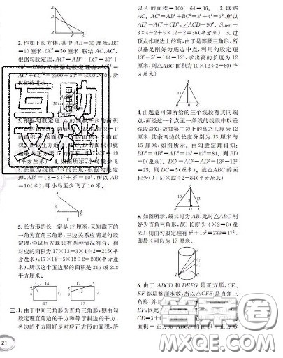 世界图书出版社2020秋学霸作业五年级数学上册上海地区专用答案