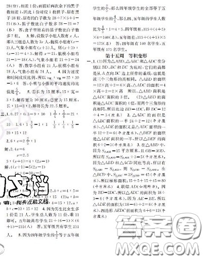 世界图书出版社2020秋学霸作业五年级数学上册上海地区专用答案 世界图书出版社2020秋学霸作业五年级数学上册上海地区专用答案