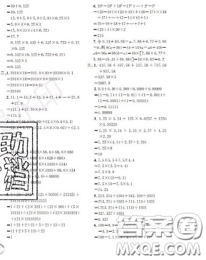 世界图书出版社2020秋学霸作业五年级数学上册上海地区专用答案 世界图书出版社2020秋学霸作业五年级数学上册上海地区专用答案
