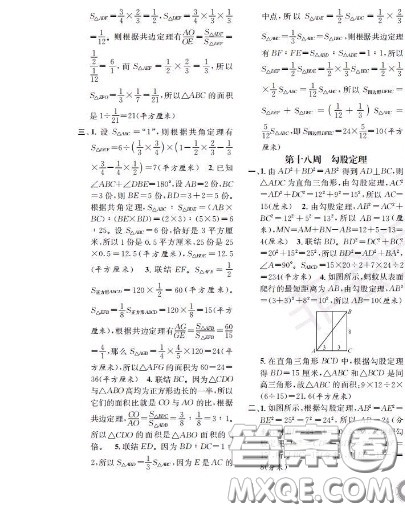 世界图书出版社2020秋学霸作业五年级数学上册上海地区专用答案