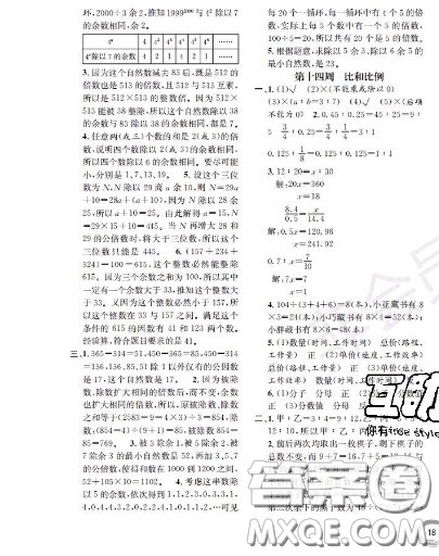 世界图书出版社2020秋学霸作业五年级数学上册上海地区专用答案 世界图书出版社2020秋学霸作业五年级数学上册上海地区专用答案