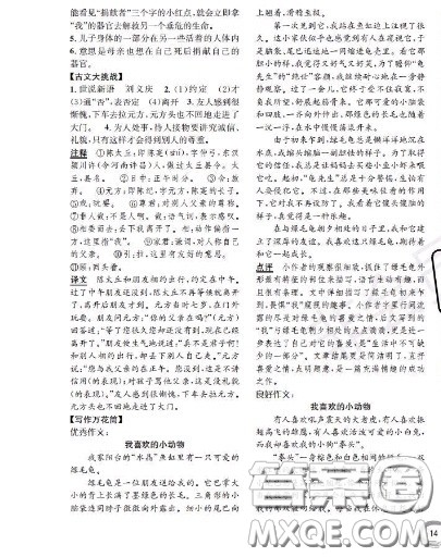 世界图书出版社2020秋学霸作业五年级语文上册上海地区专用答案 世界图书出版社2020秋学霸作业五年级语文上册上海地区专用答案