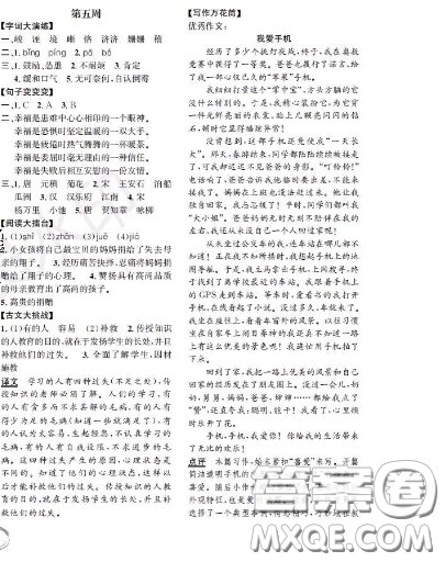 世界图书出版社2020秋学霸作业五年级语文上册上海地区专用答案 世界图书出版社2020秋学霸作业五年级语文上册上海地区专用答案