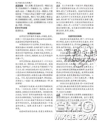 世界图书出版社2020秋学霸作业五年级语文上册上海地区专用答案 世界图书出版社2020秋学霸作业五年级语文上册上海地区专用答案