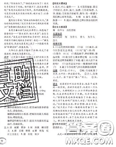 世界图书出版社2020秋学霸作业五年级语文上册上海地区专用答案 世界图书出版社2020秋学霸作业五年级语文上册上海地区专用答案