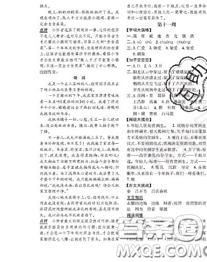 世界图书出版社2020秋学霸作业五年级语文上册上海地区专用答案 世界图书出版社2020秋学霸作业五年级语文上册上海地区专用答案
