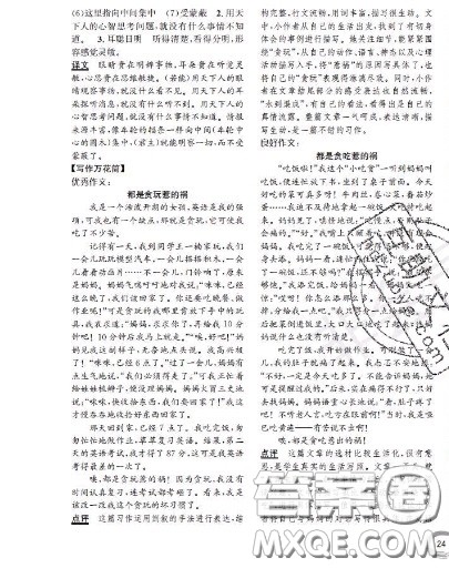 世界图书出版社2020秋学霸作业五年级语文上册上海地区专用答案 世界图书出版社2020秋学霸作业五年级语文上册上海地区专用答案