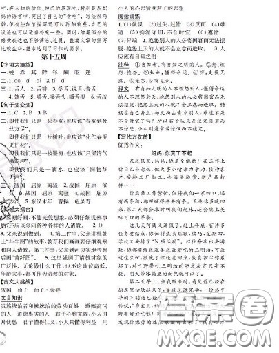 世界图书出版社2020秋学霸作业五年级语文上册上海地区专用答案 世界图书出版社2020秋学霸作业五年级语文上册上海地区专用答案