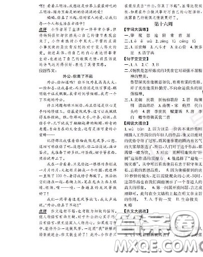 世界图书出版社2020秋学霸作业五年级语文上册上海地区专用答案 世界图书出版社2020秋学霸作业五年级语文上册上海地区专用答案