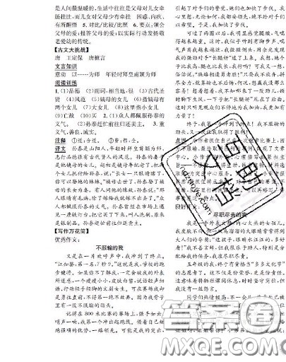 世界图书出版社2020秋学霸作业五年级语文上册上海地区专用答案 世界图书出版社2020秋学霸作业五年级语文上册上海地区专用答案