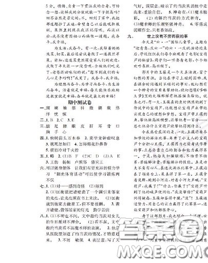 世界图书出版社2020秋学霸作业五年级语文上册上海地区专用答案 世界图书出版社2020秋学霸作业五年级语文上册上海地区专用答案