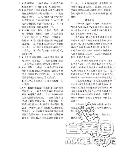 世界图书出版社2020秋学霸作业五年级语文上册上海地区专用答案 世界图书出版社2020秋学霸作业五年级语文上册上海地区专用答案