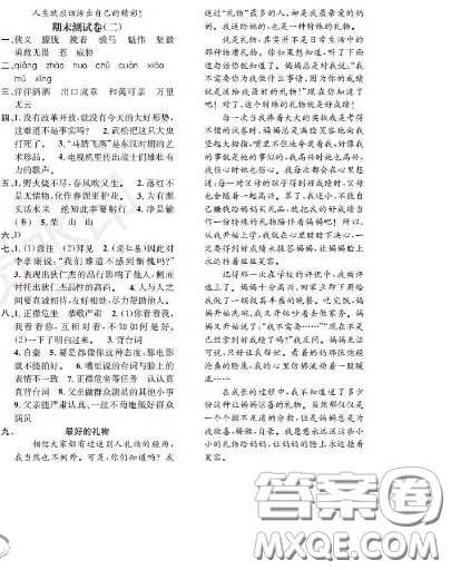 世界图书出版社2020秋学霸作业五年级语文上册上海地区专用答案 世界图书出版社2020秋学霸作业五年级语文上册上海地区专用答案