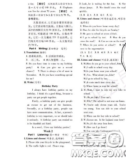 世界图书出版社2020秋学霸作业五年级英语上册上海地区专用答案 世界图书出版社2020秋学霸作业五年级英语上册上海地区专用答案