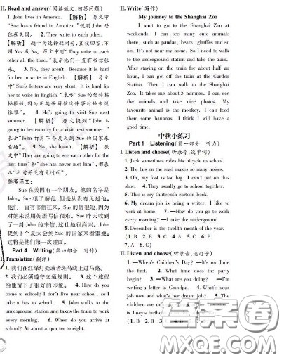 世界图书出版社2020秋学霸作业五年级英语上册上海地区专用答案 世界图书出版社2020秋学霸作业五年级英语上册上海地区专用答案