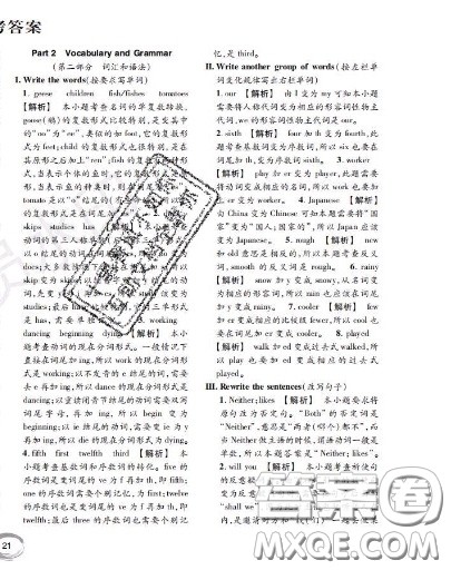 世界图书出版社2020秋学霸作业五年级英语上册上海地区专用答案 世界图书出版社2020秋学霸作业五年级英语上册上海地区专用答案