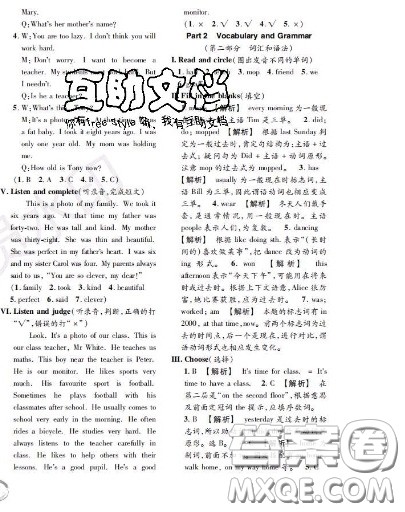世界图书出版社2020秋学霸作业五年级英语上册上海地区专用答案 世界图书出版社2020秋学霸作业五年级英语上册上海地区专用答案