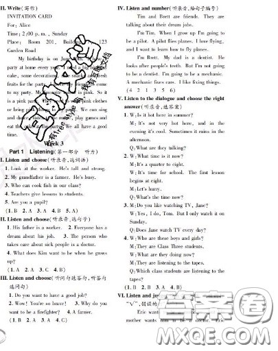 世界图书出版社2020秋学霸作业五年级英语上册上海地区专用答案 世界图书出版社2020秋学霸作业五年级英语上册上海地区专用答案