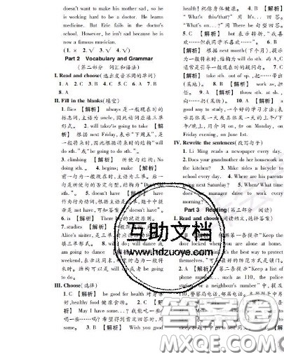 世界图书出版社2020秋学霸作业五年级英语上册上海地区专用答案 世界图书出版社2020秋学霸作业五年级英语上册上海地区专用答案