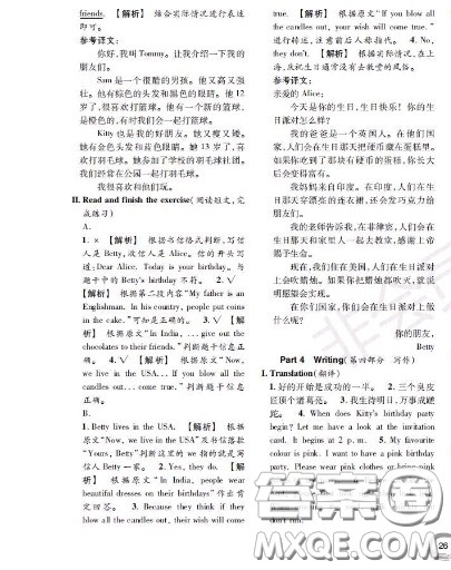 世界图书出版社2020秋学霸作业五年级英语上册上海地区专用答案 世界图书出版社2020秋学霸作业五年级英语上册上海地区专用答案