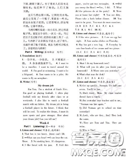 世界图书出版社2020秋学霸作业五年级英语上册上海地区专用答案 世界图书出版社2020秋学霸作业五年级英语上册上海地区专用答案