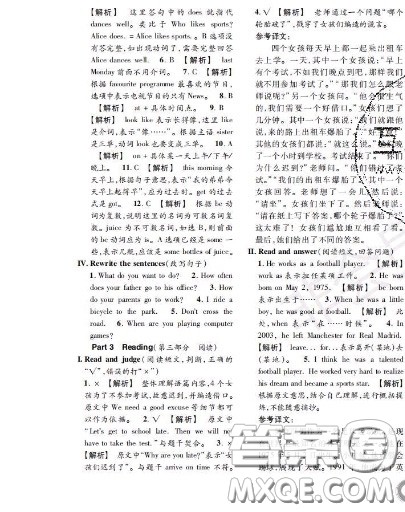 世界图书出版社2020秋学霸作业五年级英语上册上海地区专用答案 世界图书出版社2020秋学霸作业五年级英语上册上海地区专用答案