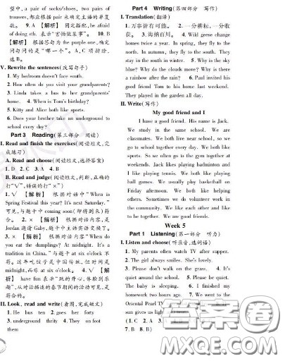 世界图书出版社2020秋学霸作业五年级英语上册上海地区专用答案 世界图书出版社2020秋学霸作业五年级英语上册上海地区专用答案