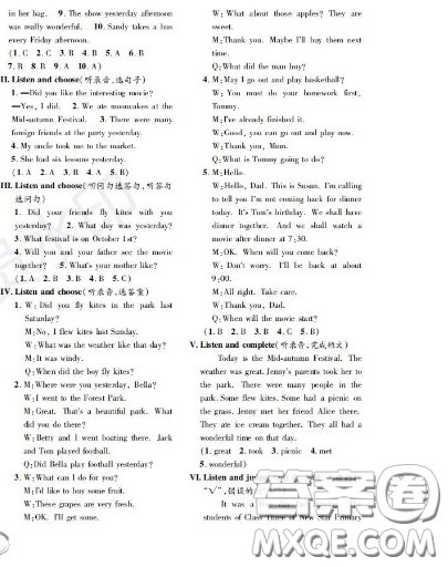 世界图书出版社2020秋学霸作业五年级英语上册上海地区专用答案 世界图书出版社2020秋学霸作业五年级英语上册上海地区专用答案