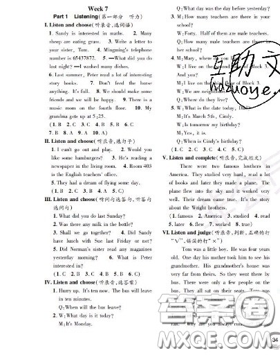 世界图书出版社2020秋学霸作业五年级英语上册上海地区专用答案 世界图书出版社2020秋学霸作业五年级英语上册上海地区专用答案