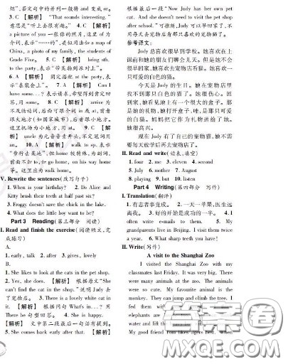 世界图书出版社2020秋学霸作业五年级英语上册上海地区专用答案 世界图书出版社2020秋学霸作业五年级英语上册上海地区专用答案