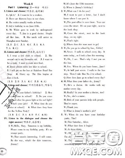 世界图书出版社2020秋学霸作业五年级英语上册上海地区专用答案 世界图书出版社2020秋学霸作业五年级英语上册上海地区专用答案