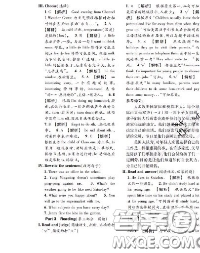 世界图书出版社2020秋学霸作业五年级英语上册上海地区专用答案 世界图书出版社2020秋学霸作业五年级英语上册上海地区专用答案