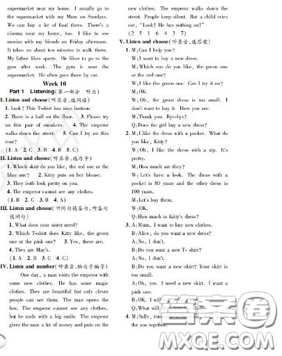 世界图书出版社2020秋学霸作业五年级英语上册上海地区专用答案 世界图书出版社2020秋学霸作业五年级英语上册上海地区专用答案