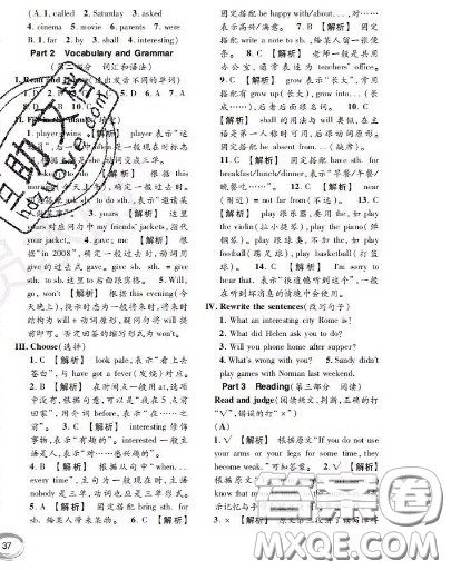 世界图书出版社2020秋学霸作业五年级英语上册上海地区专用答案 世界图书出版社2020秋学霸作业五年级英语上册上海地区专用答案