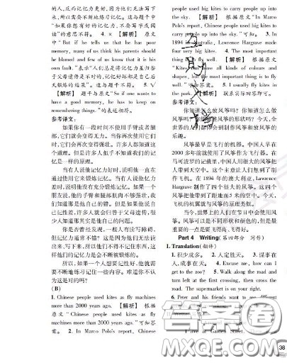 世界图书出版社2020秋学霸作业五年级英语上册上海地区专用答案 世界图书出版社2020秋学霸作业五年级英语上册上海地区专用答案