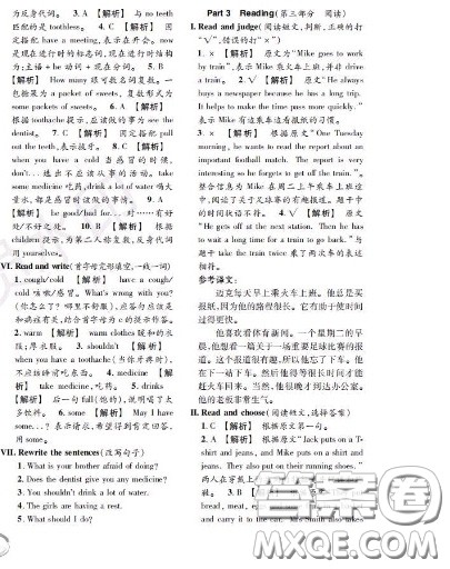 世界图书出版社2020秋学霸作业五年级英语上册上海地区专用答案 世界图书出版社2020秋学霸作业五年级英语上册上海地区专用答案