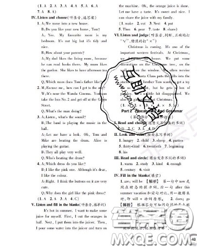 世界图书出版社2020秋学霸作业五年级英语上册上海地区专用答案 世界图书出版社2020秋学霸作业五年级英语上册上海地区专用答案