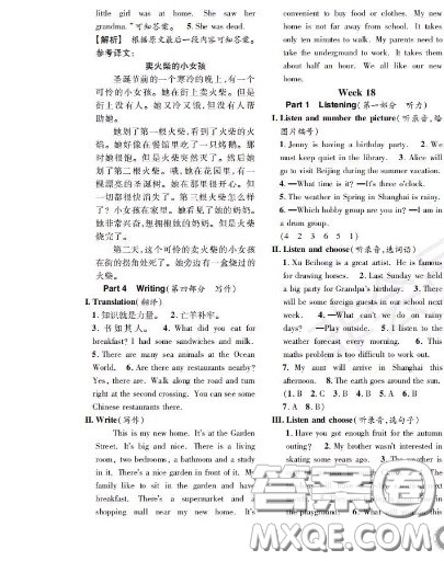 世界图书出版社2020秋学霸作业五年级英语上册上海地区专用答案 世界图书出版社2020秋学霸作业五年级英语上册上海地区专用答案