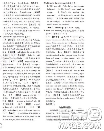 世界图书出版社2020秋学霸作业五年级英语上册上海地区专用答案 世界图书出版社2020秋学霸作业五年级英语上册上海地区专用答案