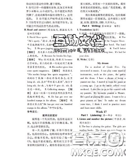 世界图书出版社2020秋学霸作业五年级英语上册上海地区专用答案 世界图书出版社2020秋学霸作业五年级英语上册上海地区专用答案