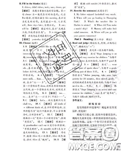 世界图书出版社2020秋学霸作业五年级英语上册上海地区专用答案 世界图书出版社2020秋学霸作业五年级英语上册上海地区专用答案