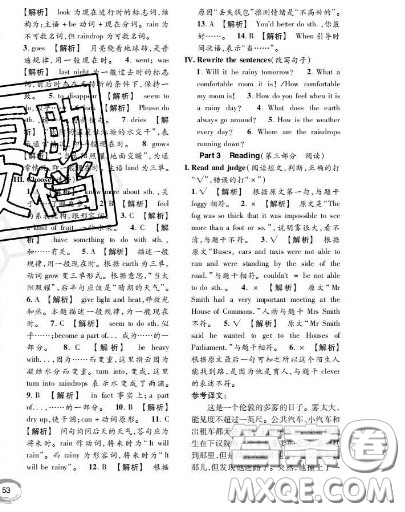 世界图书出版社2020秋学霸作业五年级英语上册上海地区专用答案 世界图书出版社2020秋学霸作业五年级英语上册上海地区专用答案