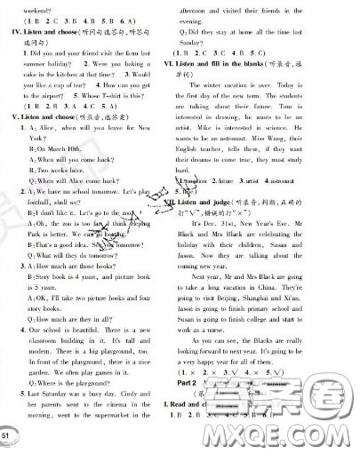 世界图书出版社2020秋学霸作业五年级英语上册上海地区专用答案 世界图书出版社2020秋学霸作业五年级英语上册上海地区专用答案