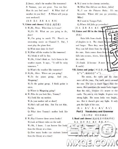 世界图书出版社2020秋学霸作业五年级英语上册上海地区专用答案 世界图书出版社2020秋学霸作业五年级英语上册上海地区专用答案