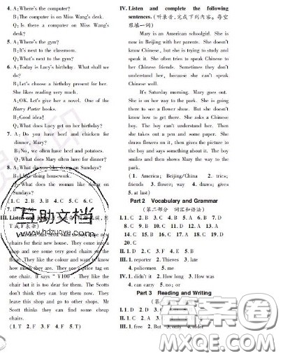 世界图书出版社2020秋学霸作业五年级英语上册上海地区专用答案 世界图书出版社2020秋学霸作业五年级英语上册上海地区专用答案