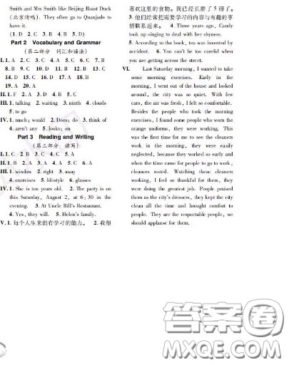 世界图书出版社2020秋学霸作业五年级英语上册上海地区专用答案 世界图书出版社2020秋学霸作业五年级英语上册上海地区专用答案